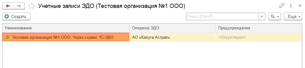 Настройка уведомлений рис.2.png Настройка уведомлений рис.2.png